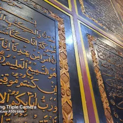 Al-Qur'an Al-Akbar - Palembang