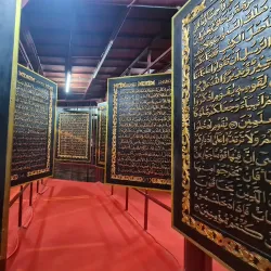Al-Qur'an Al-Akbar - Palembang