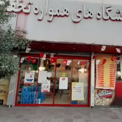 Mazandaran Rice Fields - Babol