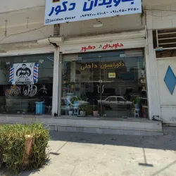 Bandar-e Mahshahr Port - Bandar-e Mahshahr