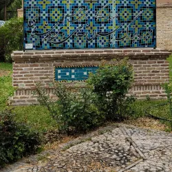 Bojnord Museum of Anthropology - Bojnord