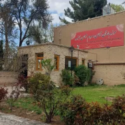 Bojnord Museum of Anthropology - Bojnord