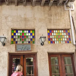 Bushehr Museum - Bushehr