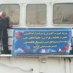 Jomhouri Boulevard - Bushehr