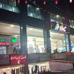 Eslamshahr Bazaar - Eslamshahr
