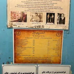 Traditional Iranian Tea Houses - Fasā