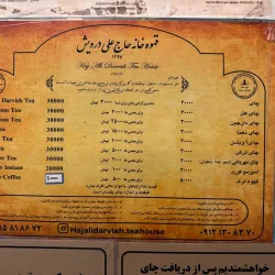 Traditional Iranian Tea Houses - Fasā