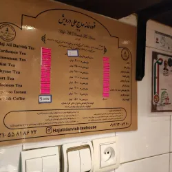 Traditional Iranian Tea Houses - Fasā