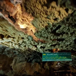 Ali Sadr Cave - Hamadan