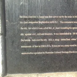 Stone Lion of Hamadan - Hamadan