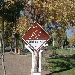 Stone Lion of Hamadan - Hamadan