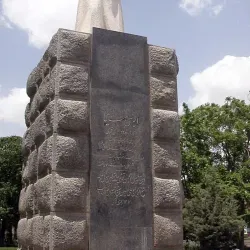 Tomb of Avicenna (Ibn Sina) - Hamadan