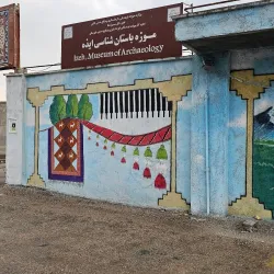 Khuzestan Archaeological Museum - Izeh
