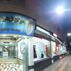 Karaj Bazaar - Karaj