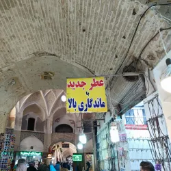 Kerman Bazaar - Kerman