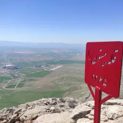 Bisotun Mountain - Kermanshah