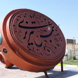 Tomb of Shams Tabrizi - Khoy