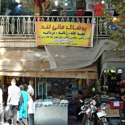 Bazaar Reza - Mashhad