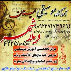 Najafabad Traditional Music and Dance - Najafabad