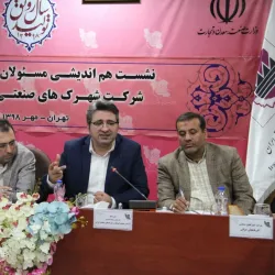 Iran Small Industries and Industrial Parks Organization (ISIPO) Pardis - Pardis