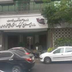 Iran Small Industries and Industrial Parks Organization (ISIPO) Pardis - Pardis