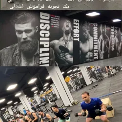 Pardis Sports Complex - Pardis