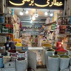 Qom Bazaar - Qom