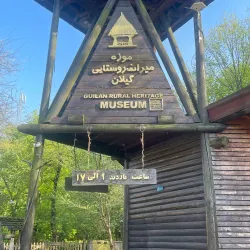 Gilan Rural Heritage Museum - Rasht