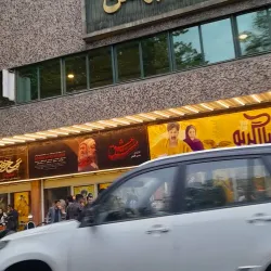 Rasht Cinema Museum - Rasht