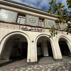 Shahrdari Square (Municipality Square) - Rasht