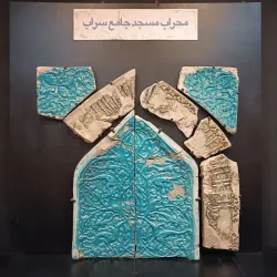 Azerbaijan Museum - Tabriz