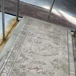 Poets' Mausoleum (Maqbarat-o-shoara) - Tabriz