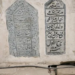 Torbat-e Heydariyeh Historical Museum - Torbat-e Heydariyeh