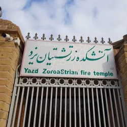 Zoroastrian Fire Temple (Ateshkadeh) - Yazd