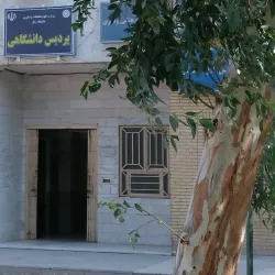 Zabol University Botanical Garden - Zabol