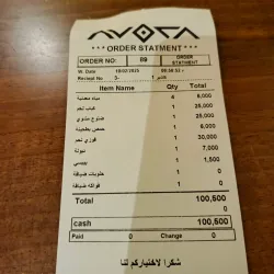 Local Cuisine Experience - 'afak