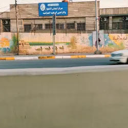 Nearby Marshlands - Al-'amarah