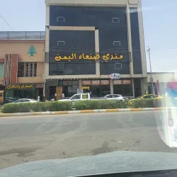 Al Fallujah Cultural Center - Al Fallujah