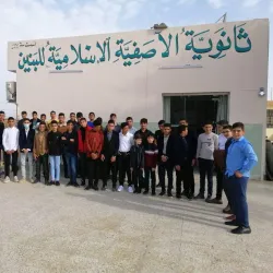 Al Fallujah Grand Mosque - Al Fallujah