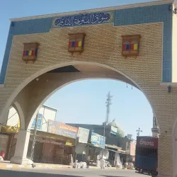 Local Markets (Souks) - Al Fallujah