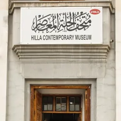 Al Hillah Historical Museum - Al Hillah