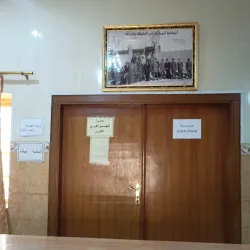 Al Kufah Historical Library - Al Kufah