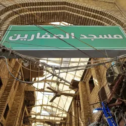 Local Market 1 - Al-qa'im