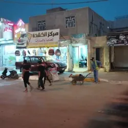 Al-Rumaitha Cultural Center - Al-Rumaitha