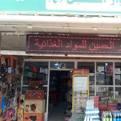 Al-Rumaitha Historical Market - Al-Rumaitha