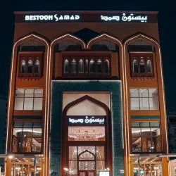 Traditional Iraqi Cuisine Restaurants - Al-Rumaitha