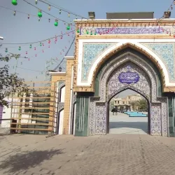 Al-Hannanah Mosque - An Najaf