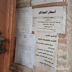 Najaf Museum - An Najaf