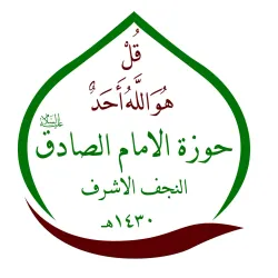 Najaf Seminary (Hawza Najaf) - An Najaf