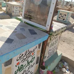 Wadi Al-Salam Cemetery - An Najaf